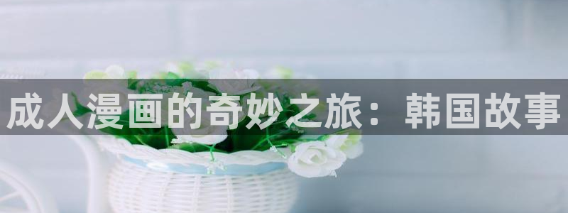 女神漫画无翼鸟