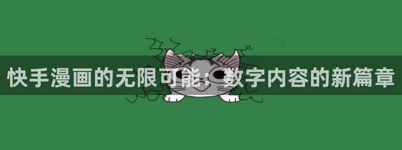女神漫画官